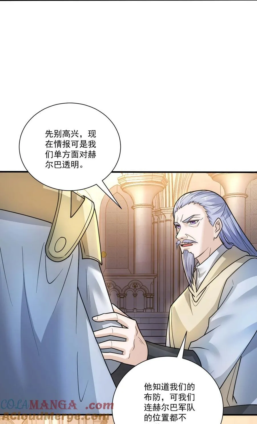 454 去自然之城！ 第23页