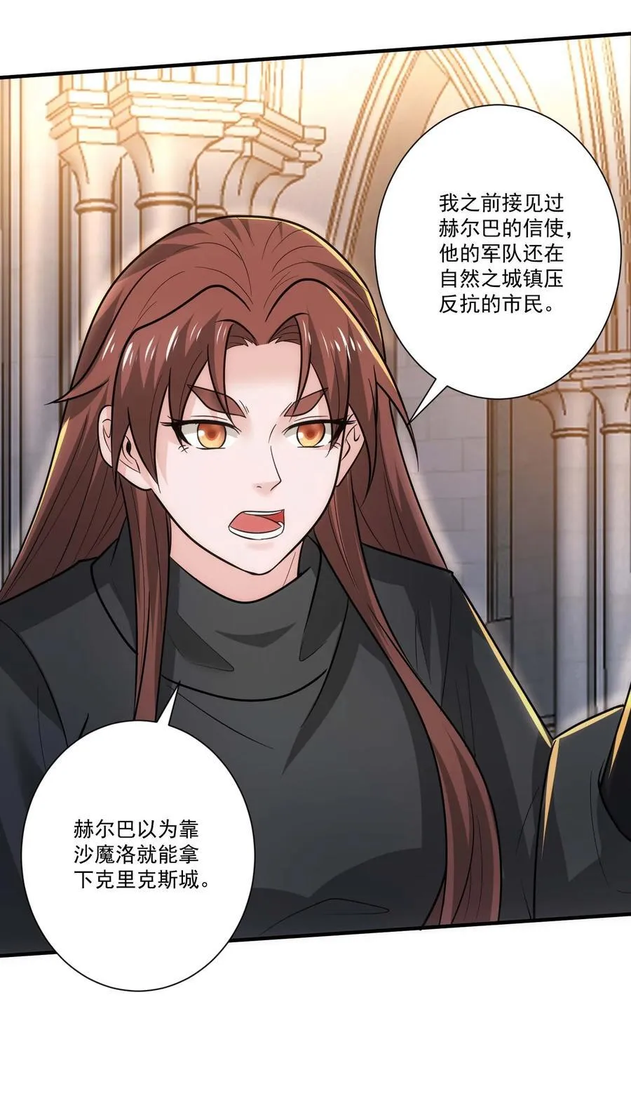 454 去自然之城！ 第28页
