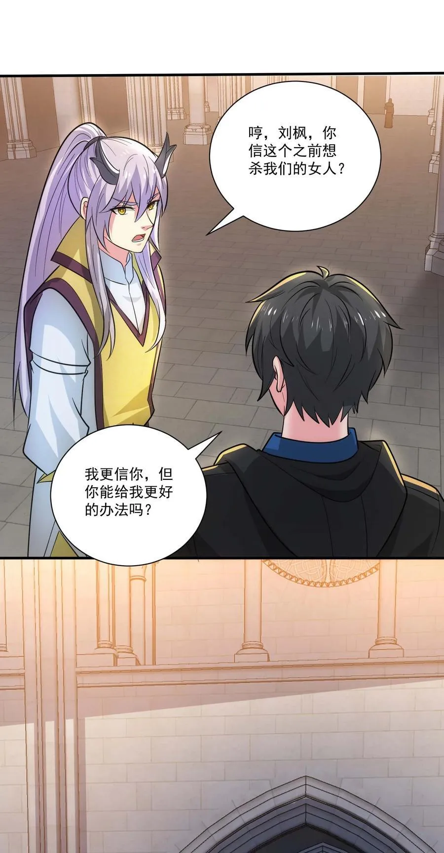 454 去自然之城！ 第34页