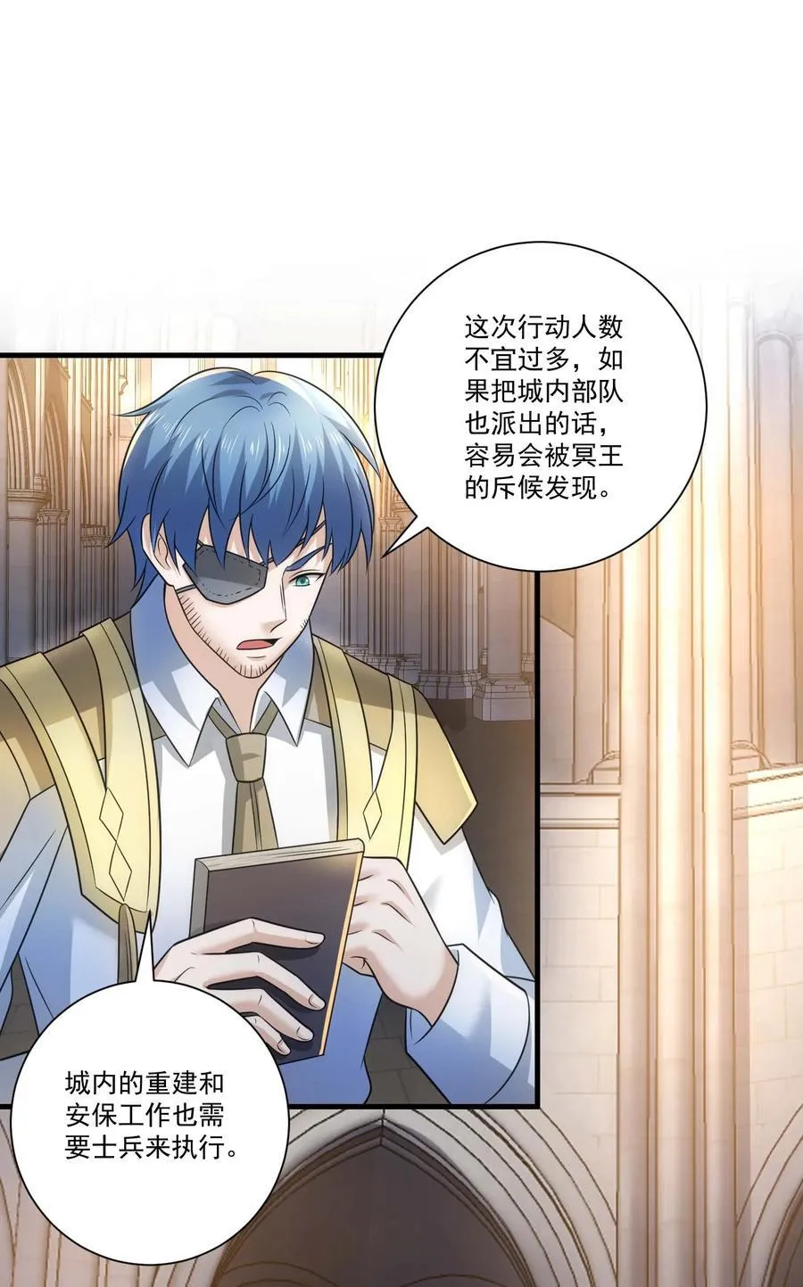454 去自然之城！ 第36页