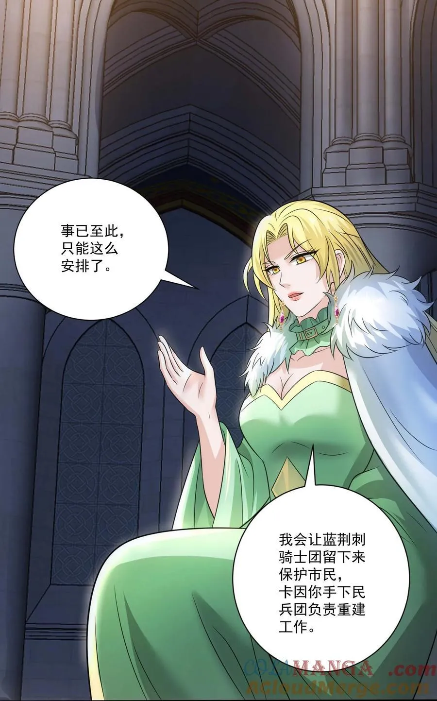 454 去自然之城！ 第37页