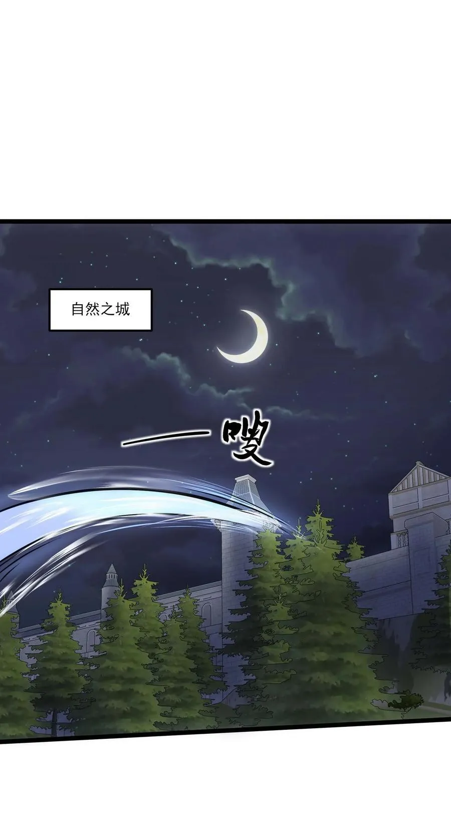 455 又见圣莱茵斯！ 第2页
