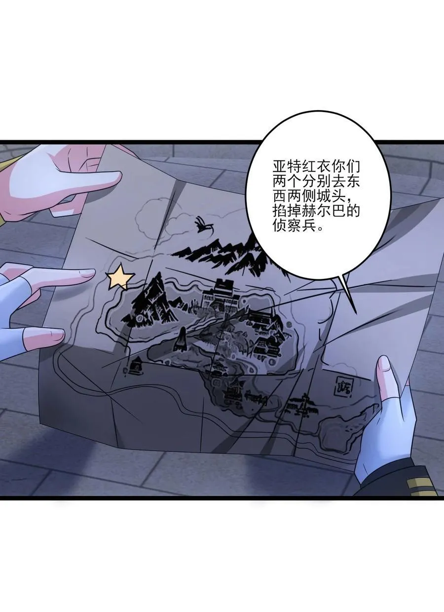455 又见圣莱茵斯！ 第8页