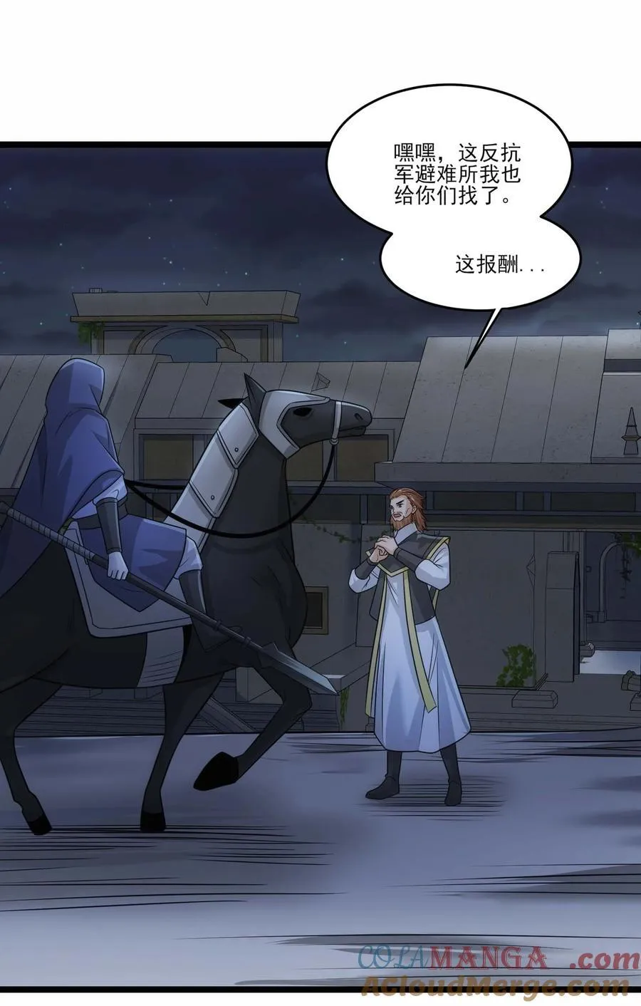 455 又见圣莱茵斯！ 第13页