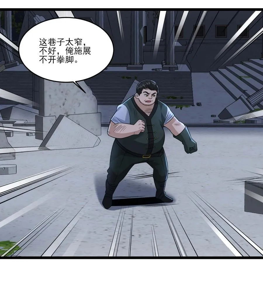 455 又见圣莱茵斯！ 第23页