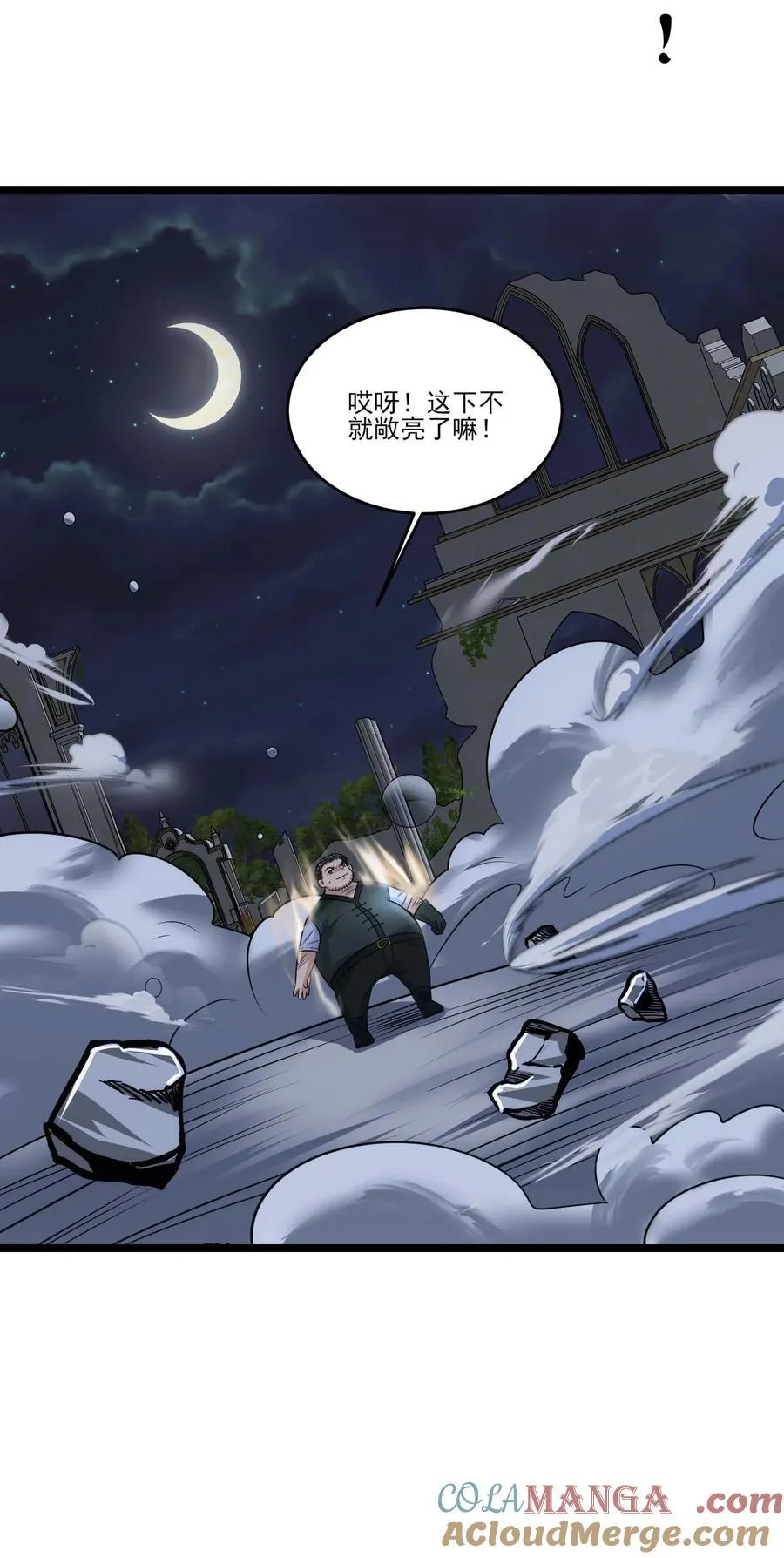 455 又见圣莱茵斯！ 第25页