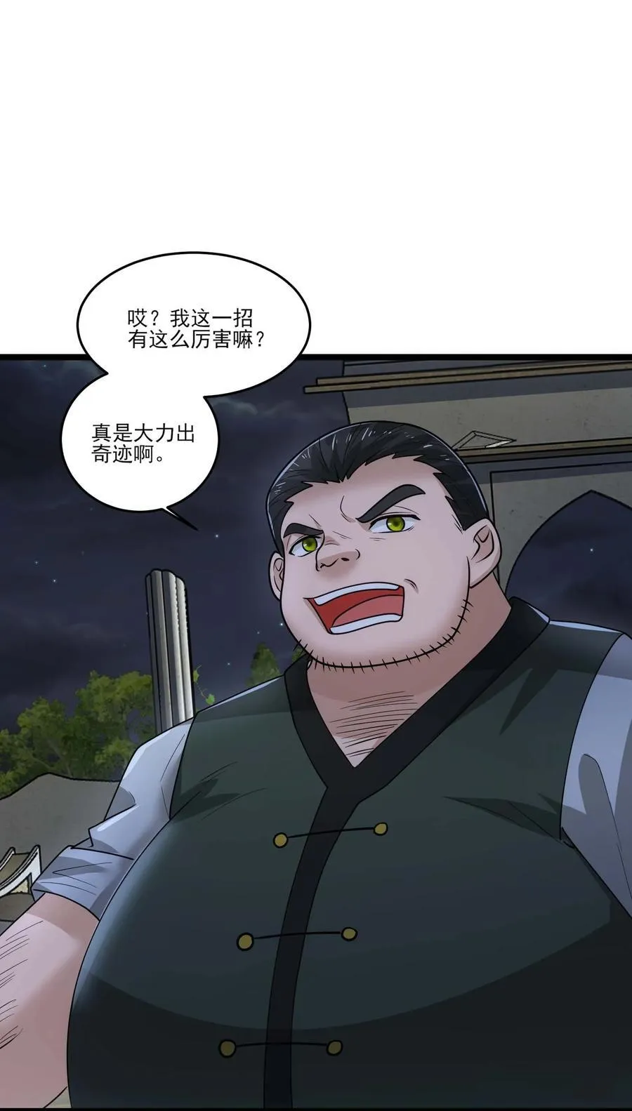 455 又见圣莱茵斯！ 第26页