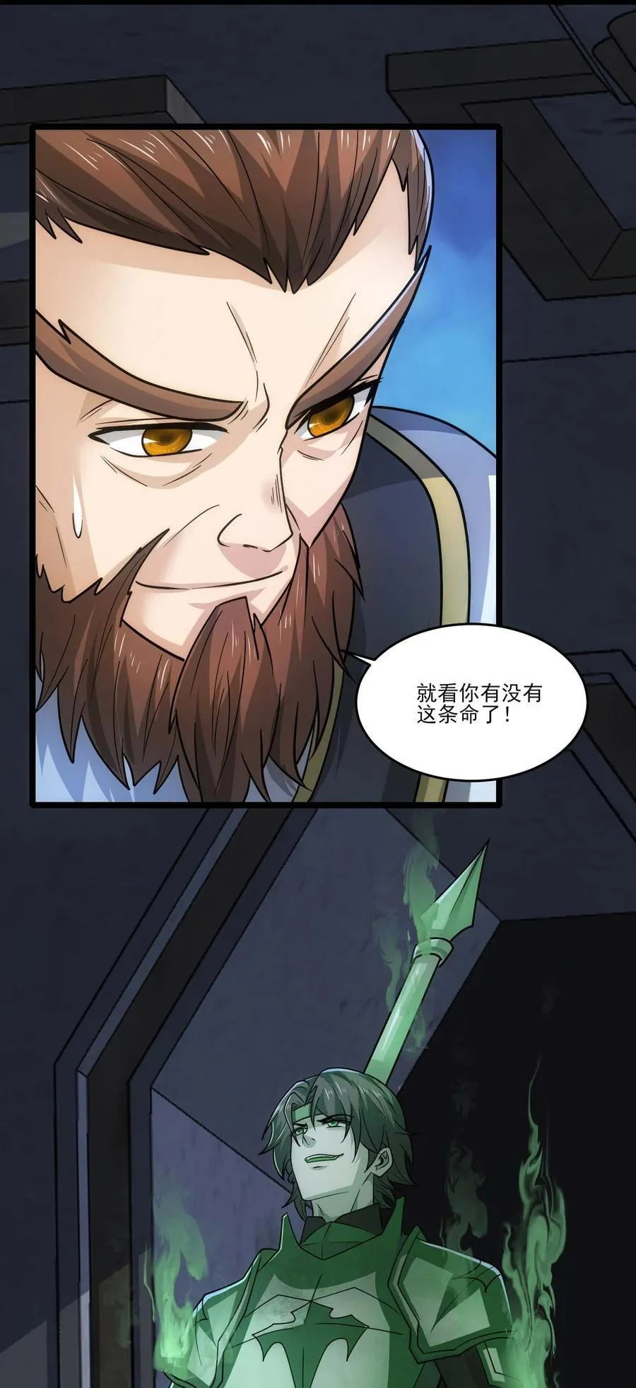 455 又见圣莱茵斯！ 第45页