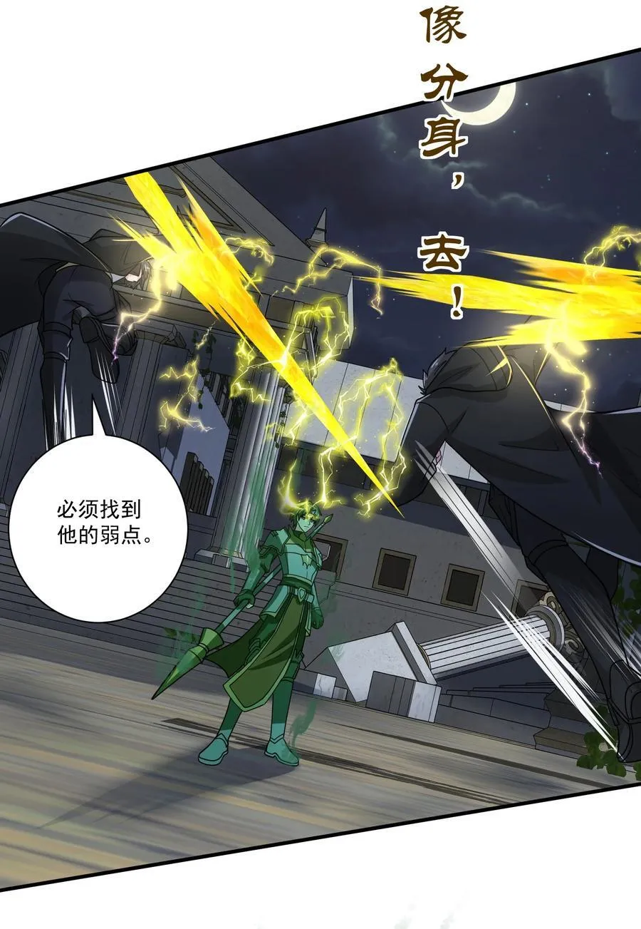 456 亡灵圣莱茵斯 第10页