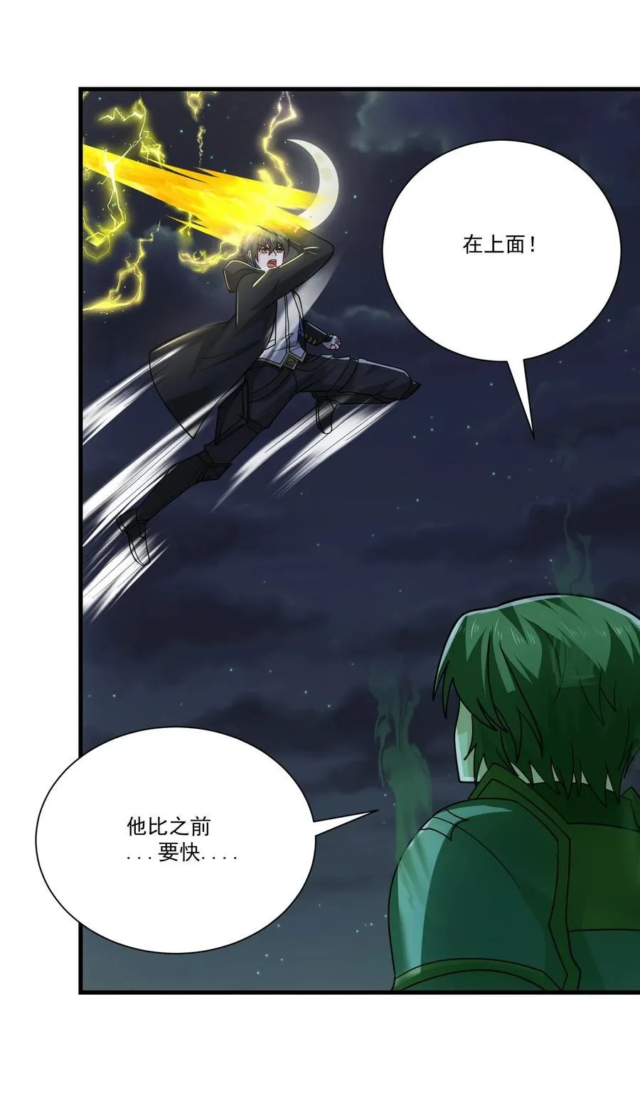 456 亡灵圣莱茵斯 第16页