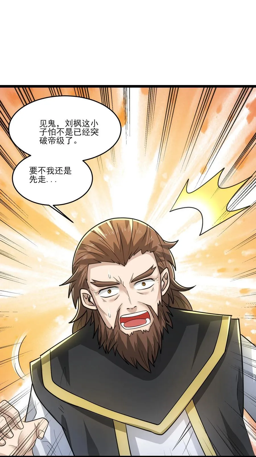 457 天才的陨落 第2页