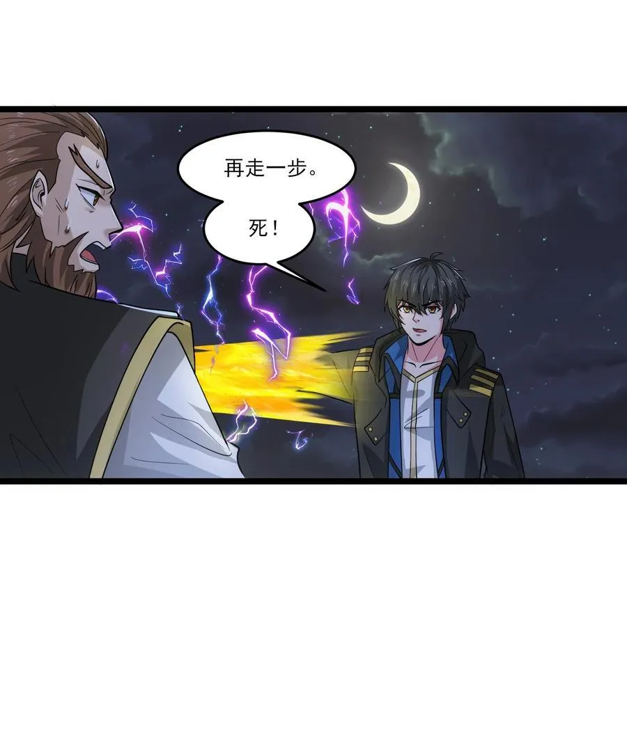 457 天才的陨落 第4页