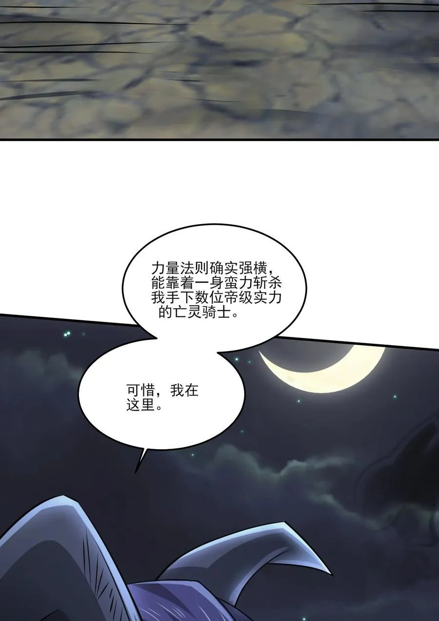 458 尸妖王奥迈 第15页