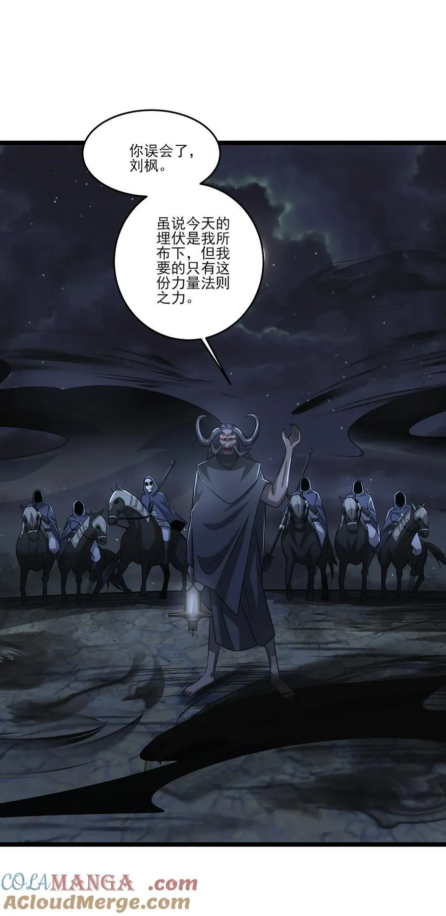 458 尸妖王奥迈 第19页