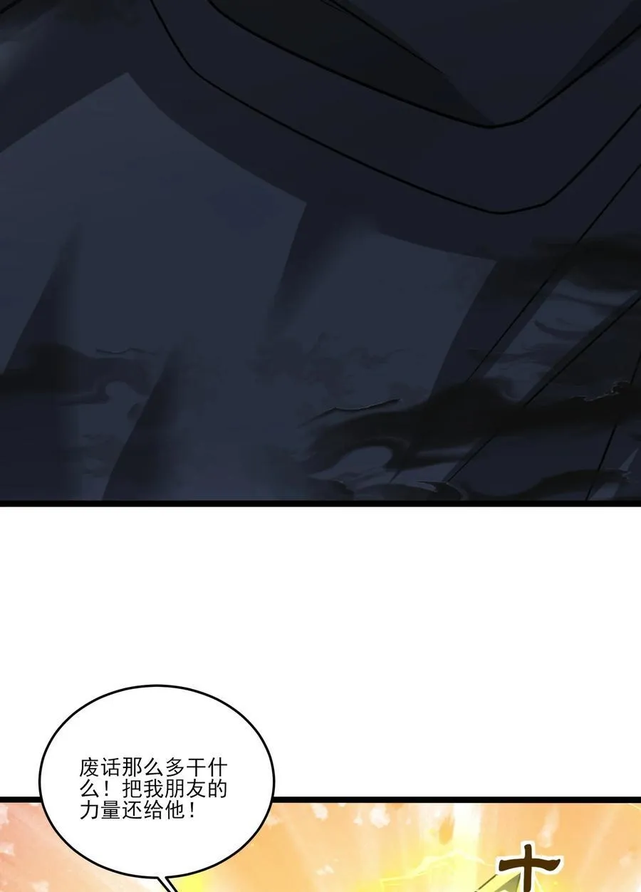 458 尸妖王奥迈 第21页