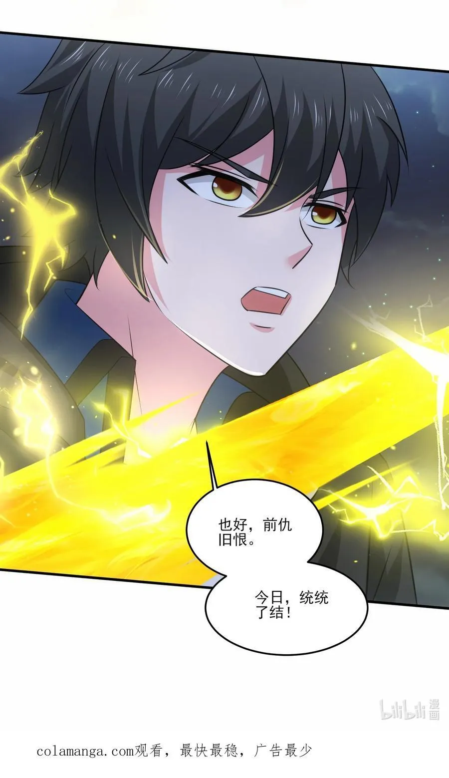 458 尸妖王奥迈 第45页