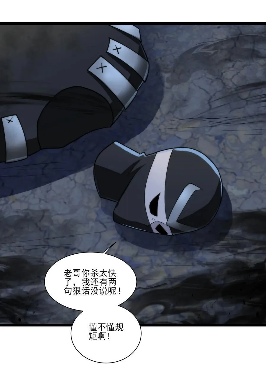 459 赫尔巴 第8页