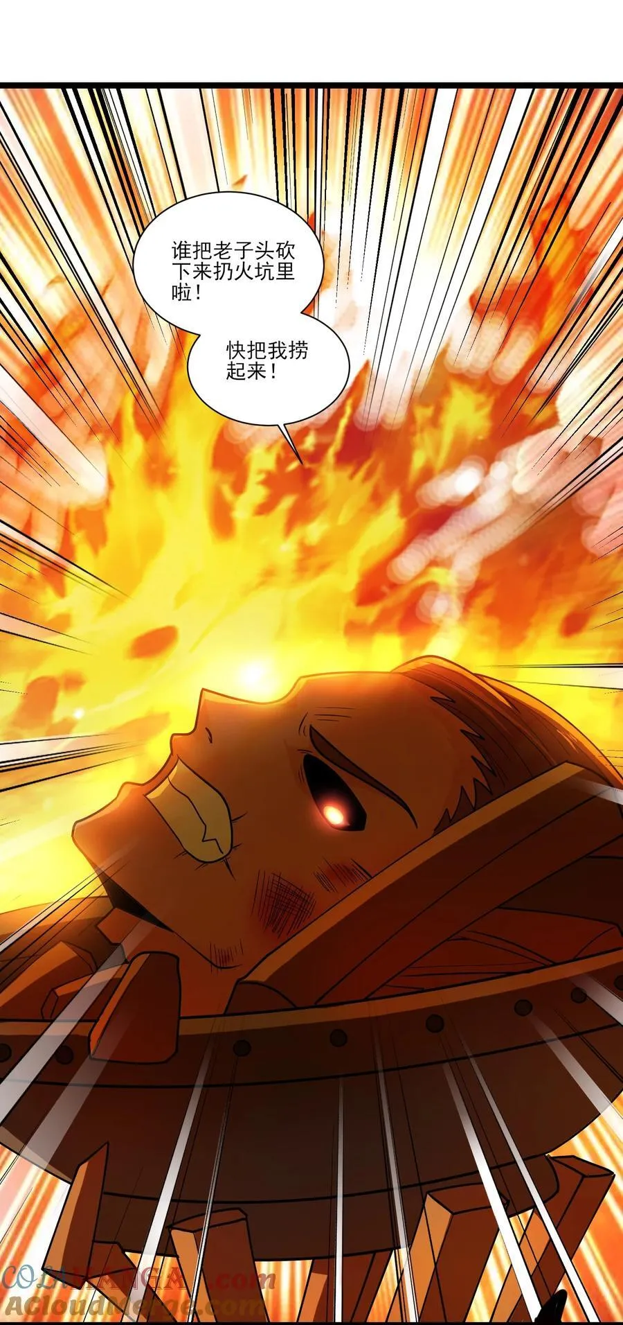 459 赫尔巴 第17页