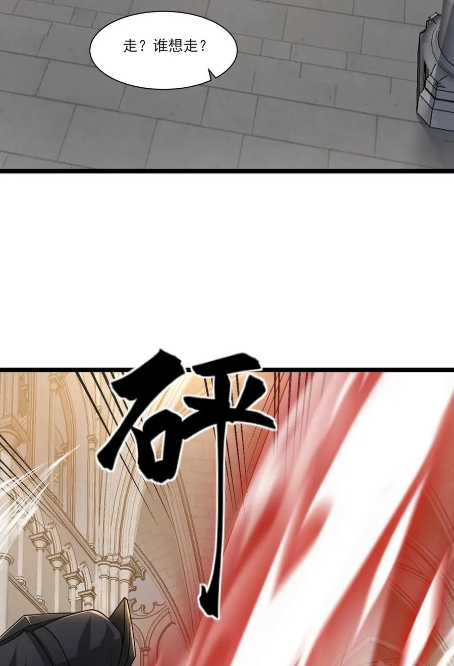 459 赫尔巴 第24页