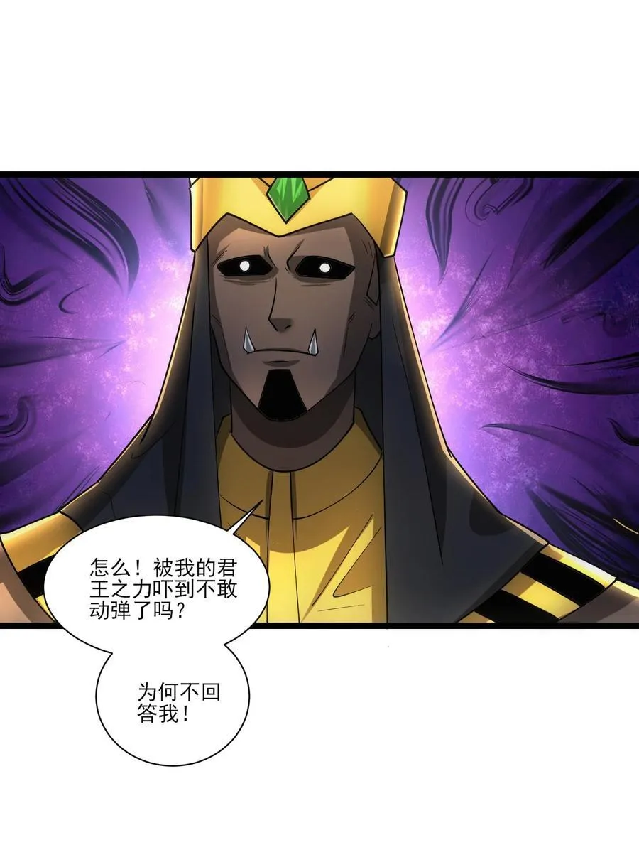 459 赫尔巴 第28页