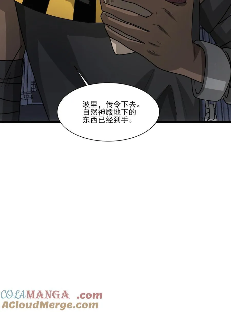 460 有内鬼！ 第5页