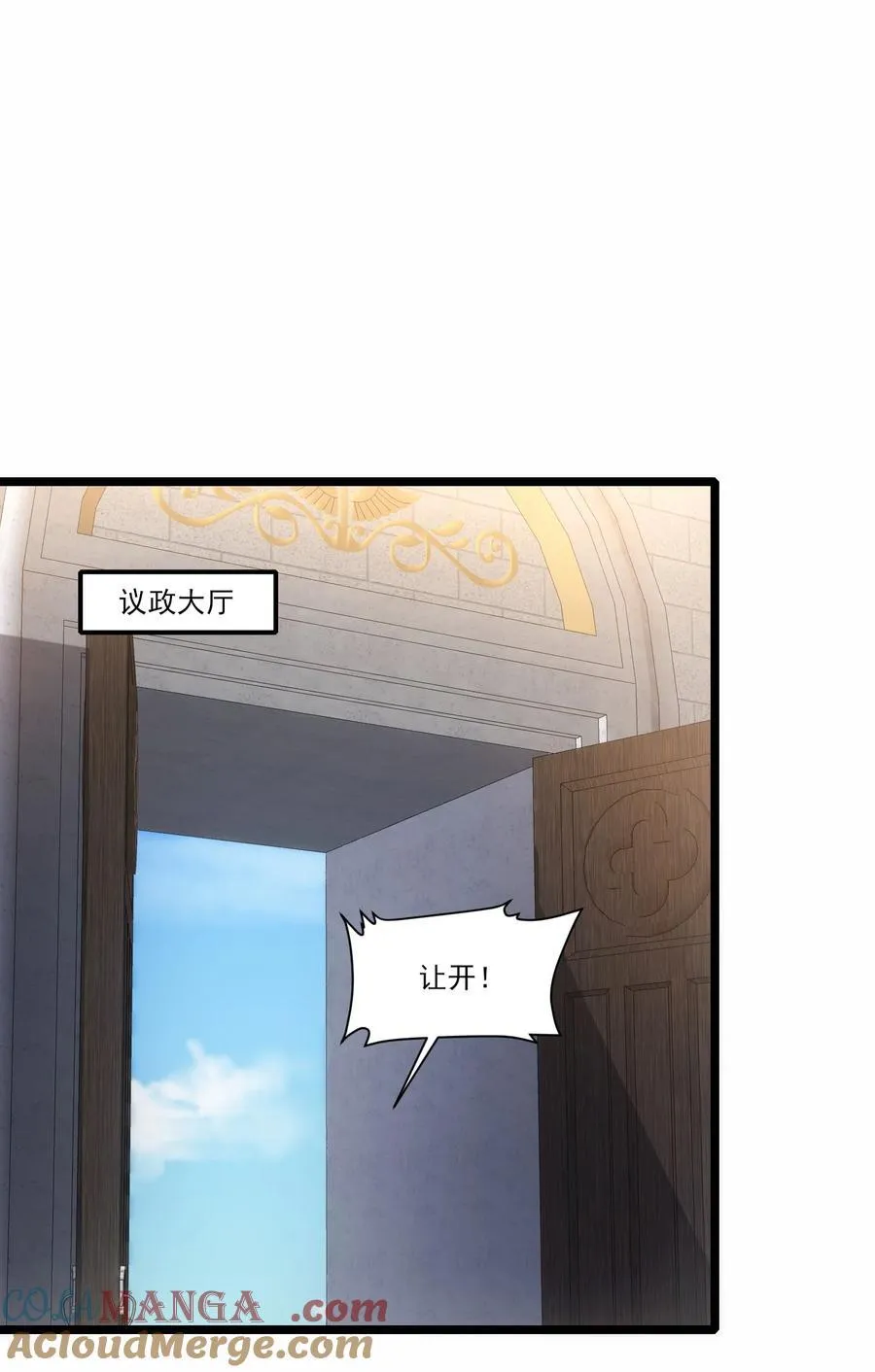 460 有内鬼！ 第9页