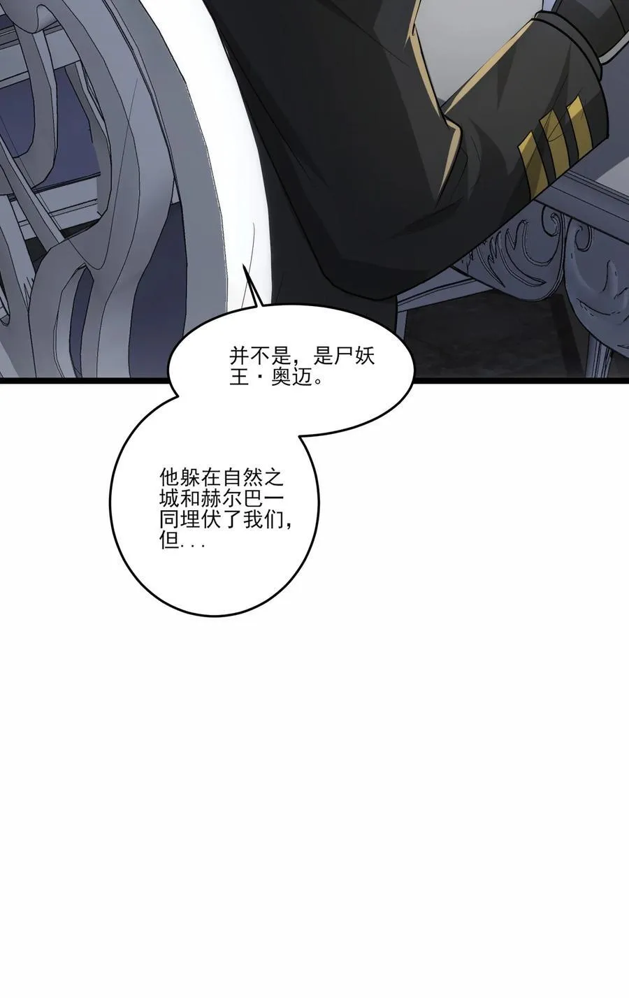 460 有内鬼！ 第18页