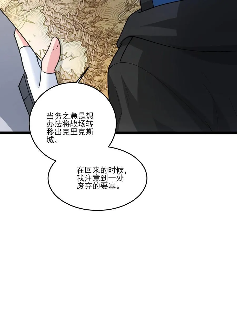 460 有内鬼！ 第26页
