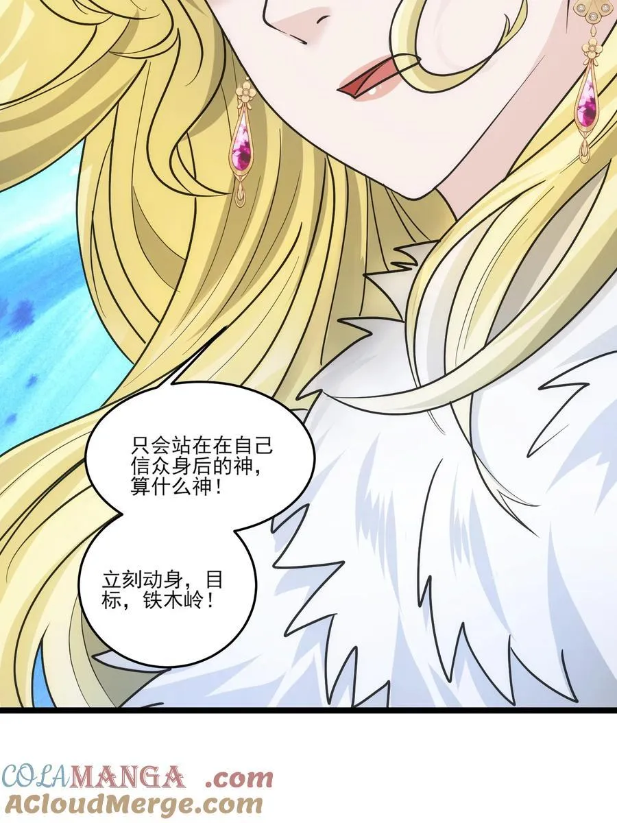461 叫我大帝！ 第3页