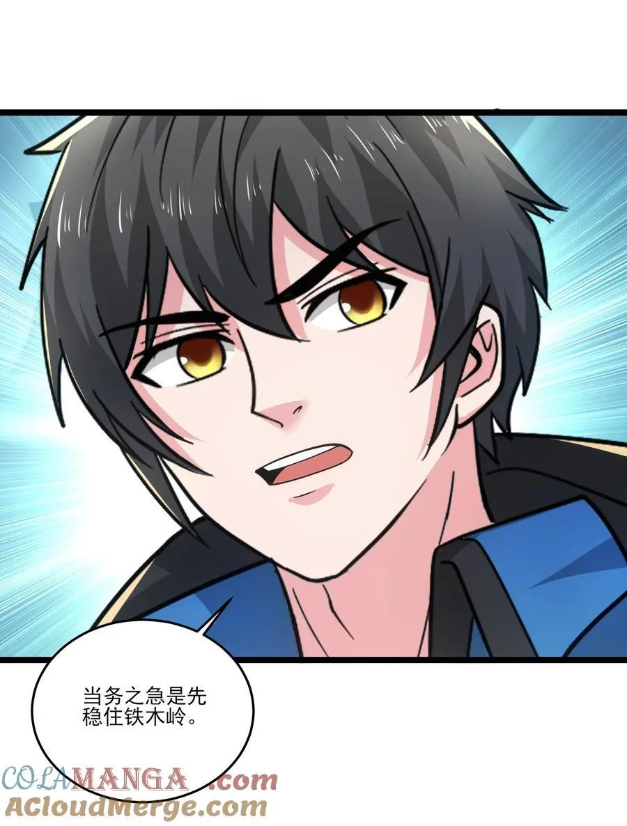 461 叫我大帝！ 第9页