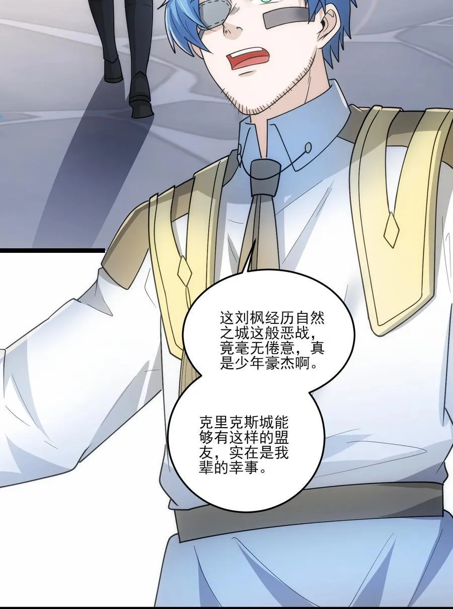 461 叫我大帝！ 第12页