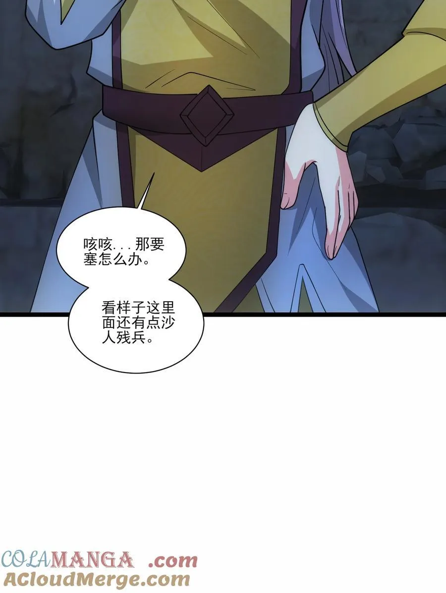 462 攻入铁木领 第7页