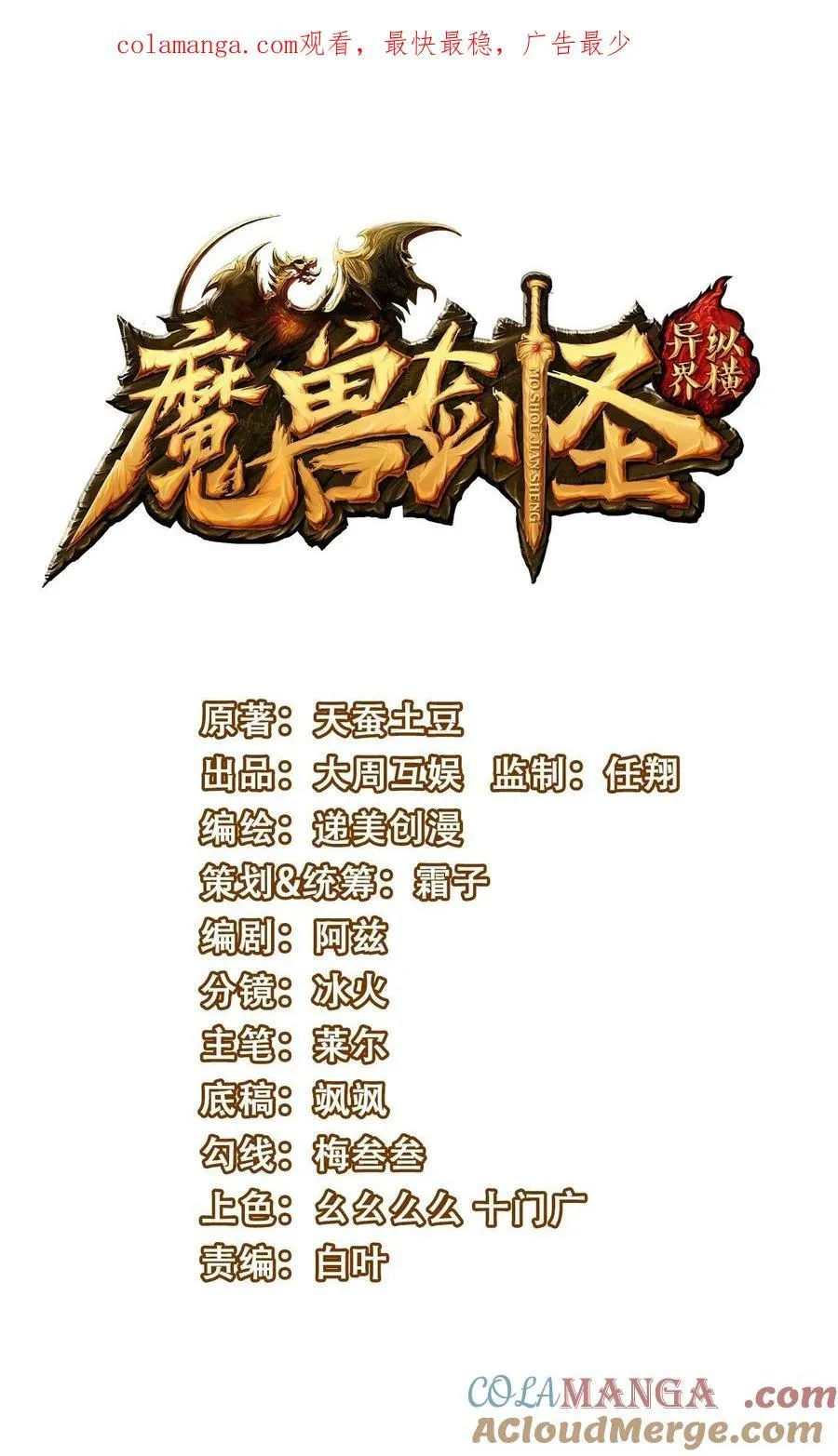 463 对战赫尔巴 第1页