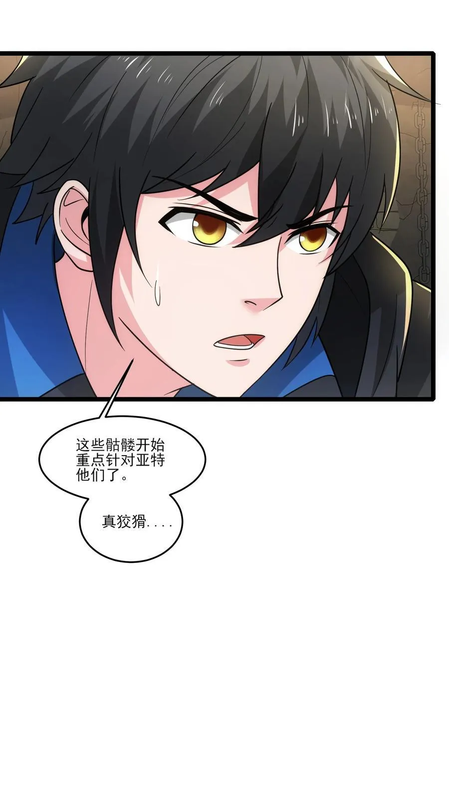463 对战赫尔巴 第4页