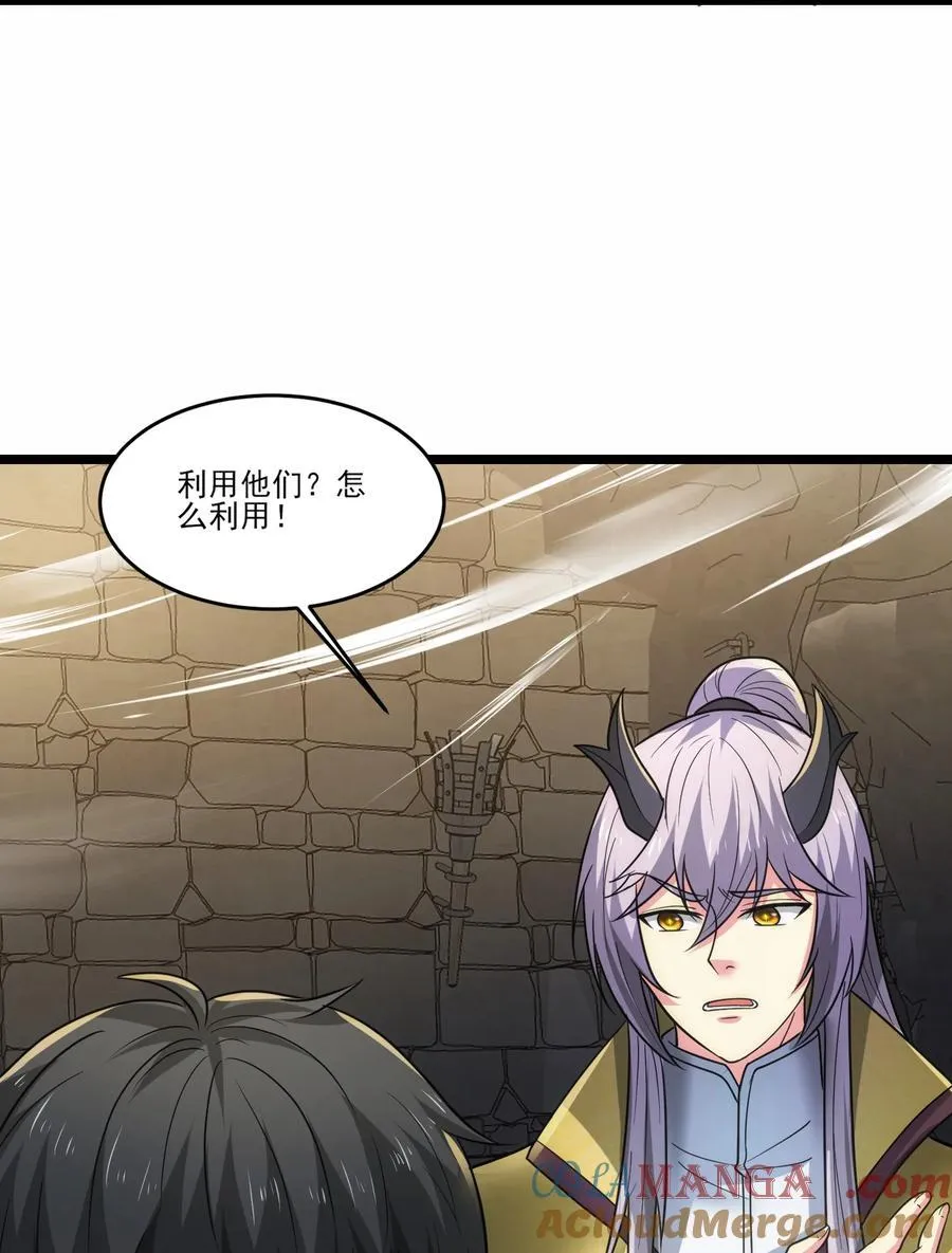 463 对战赫尔巴 第9页