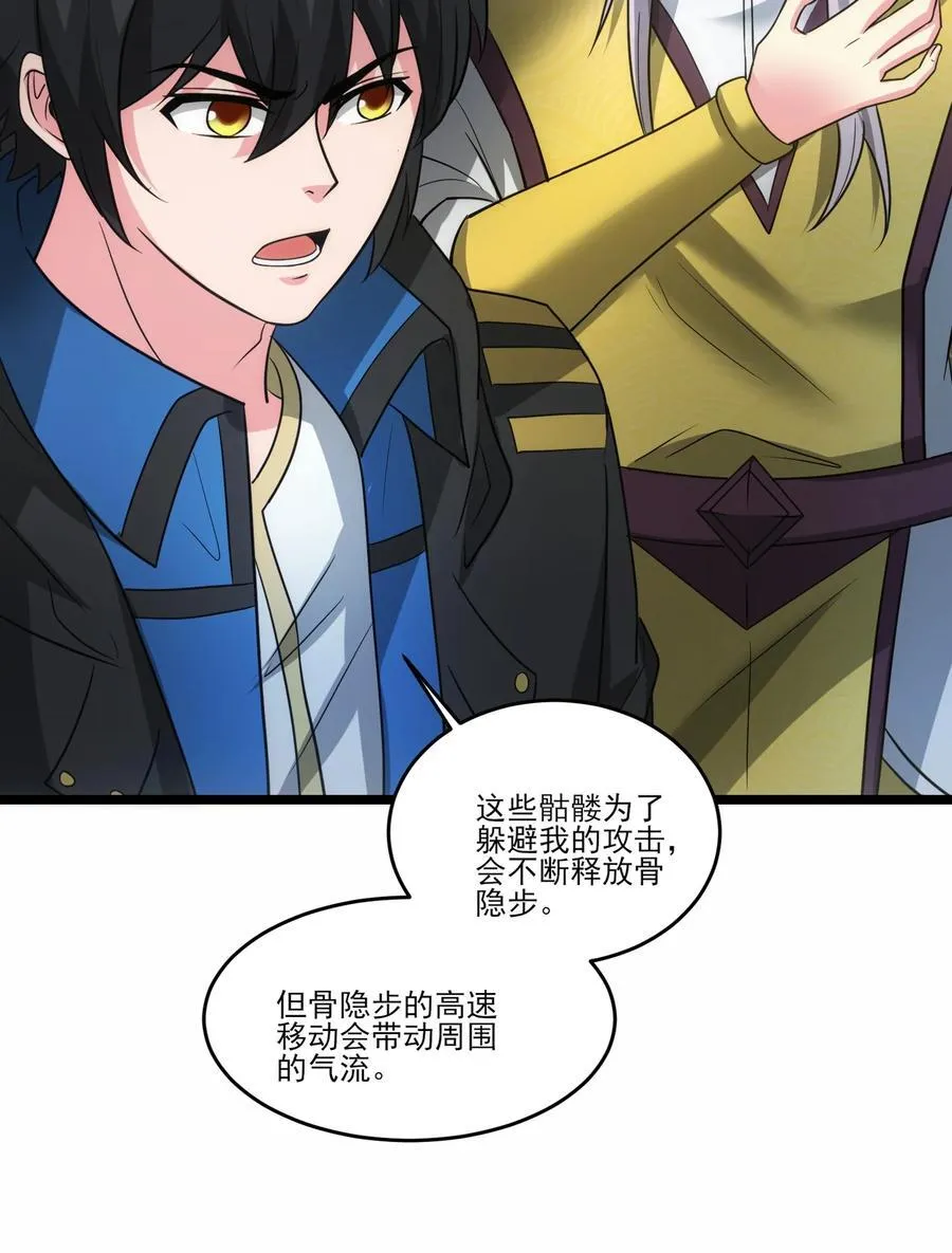 463 对战赫尔巴 第10页