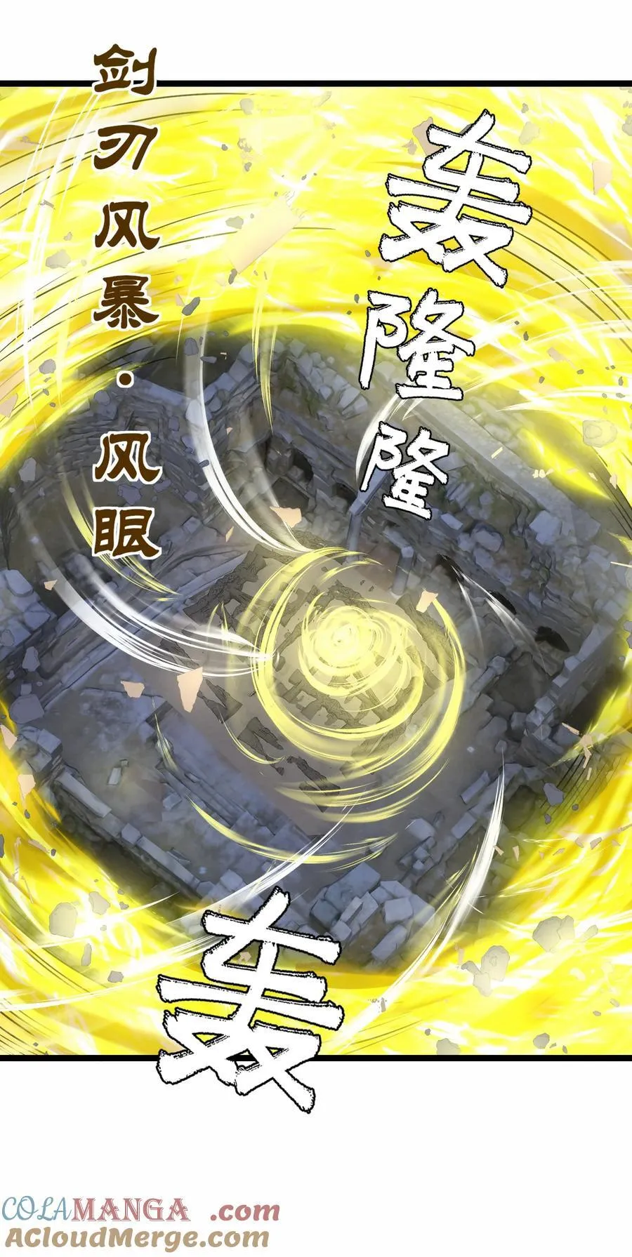 463 对战赫尔巴 第13页