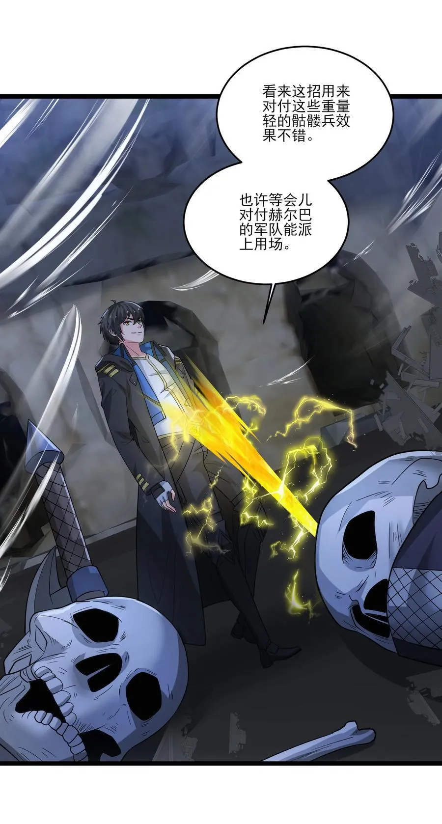 463 对战赫尔巴 第16页