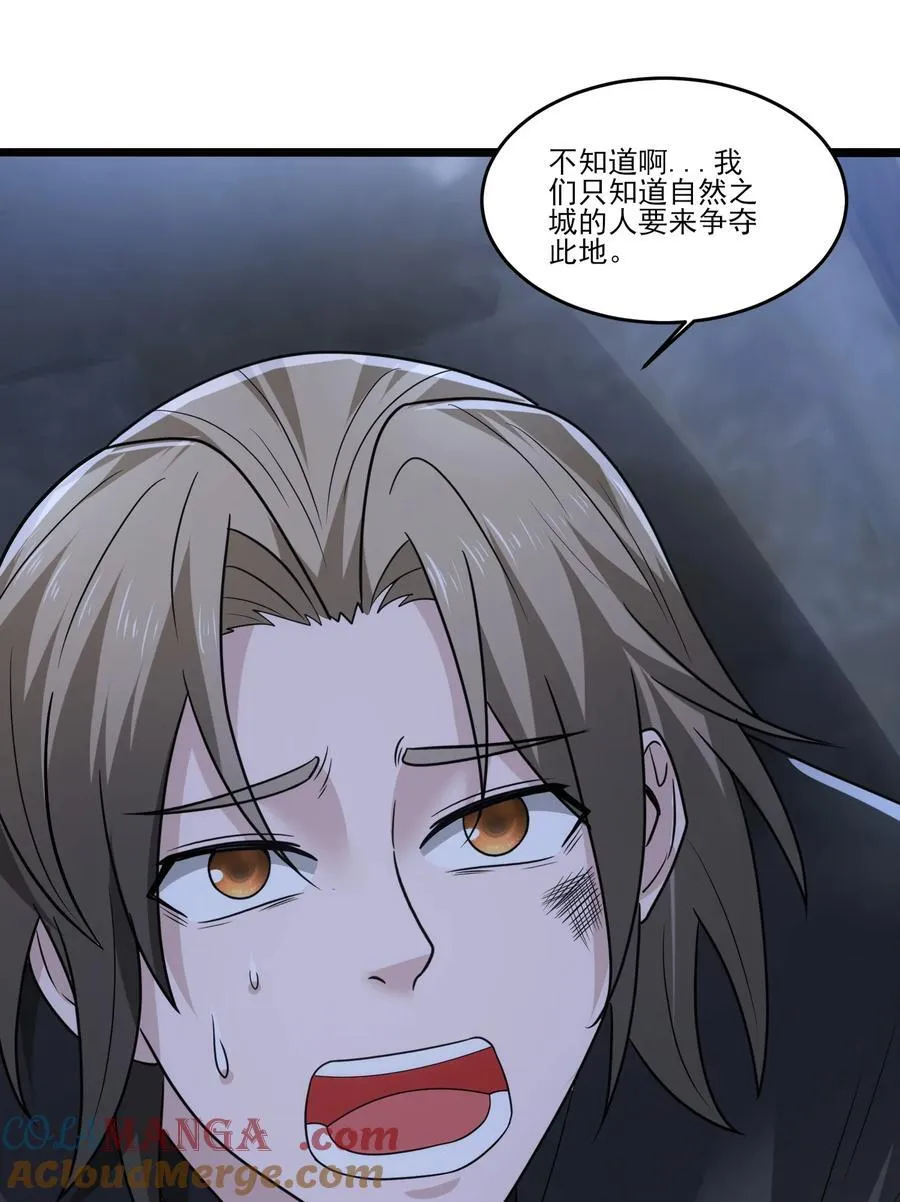 463 对战赫尔巴 第21页
