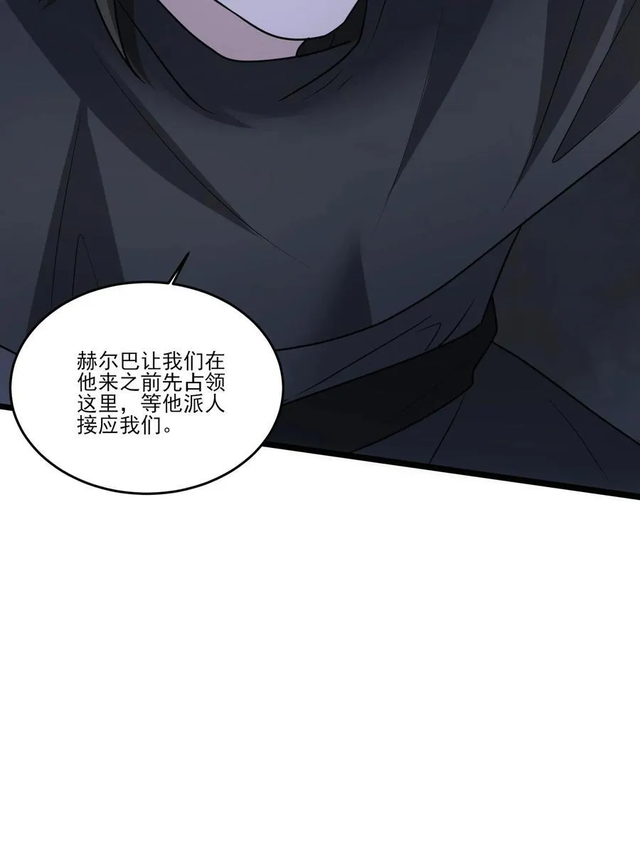 463 对战赫尔巴 第22页