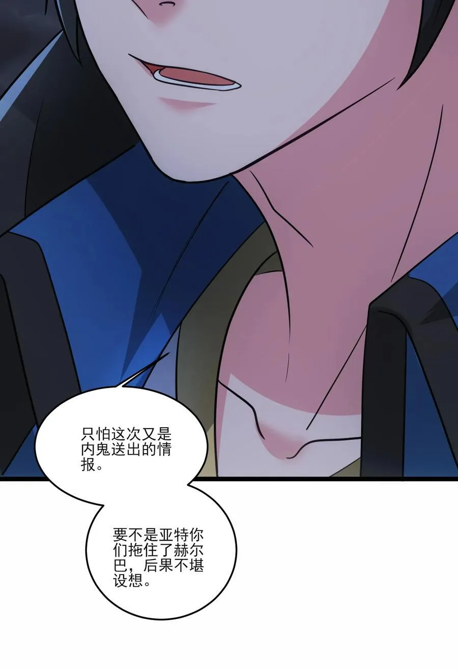 463 对战赫尔巴 第24页