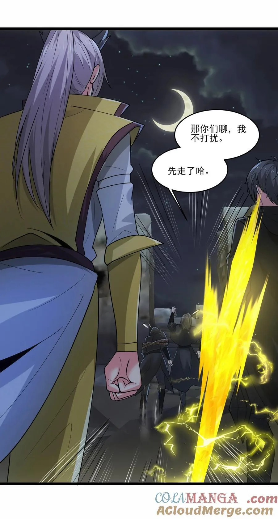 463 对战赫尔巴 第25页