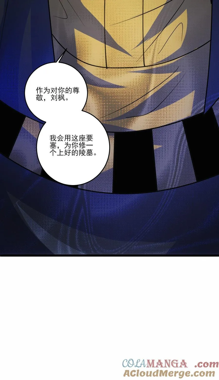 463 对战赫尔巴 第31页