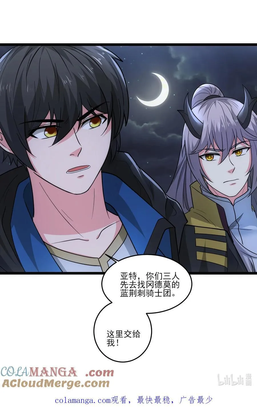463 对战赫尔巴 第37页
