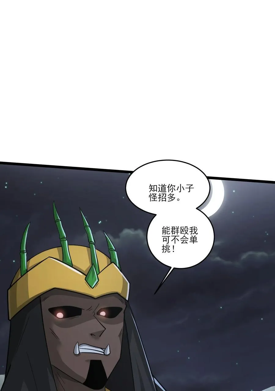 464 对战赫尔巴 第4页