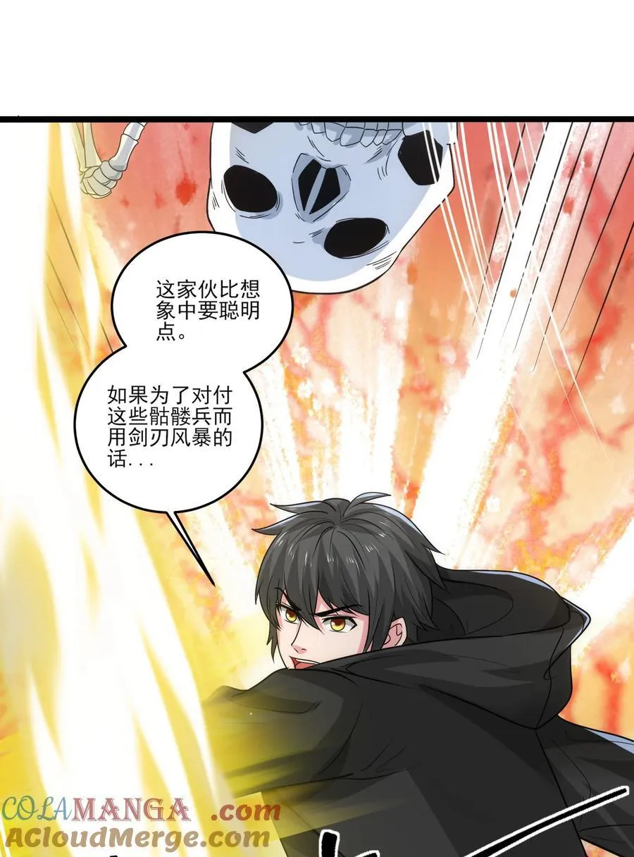 464 对战赫尔巴 第7页