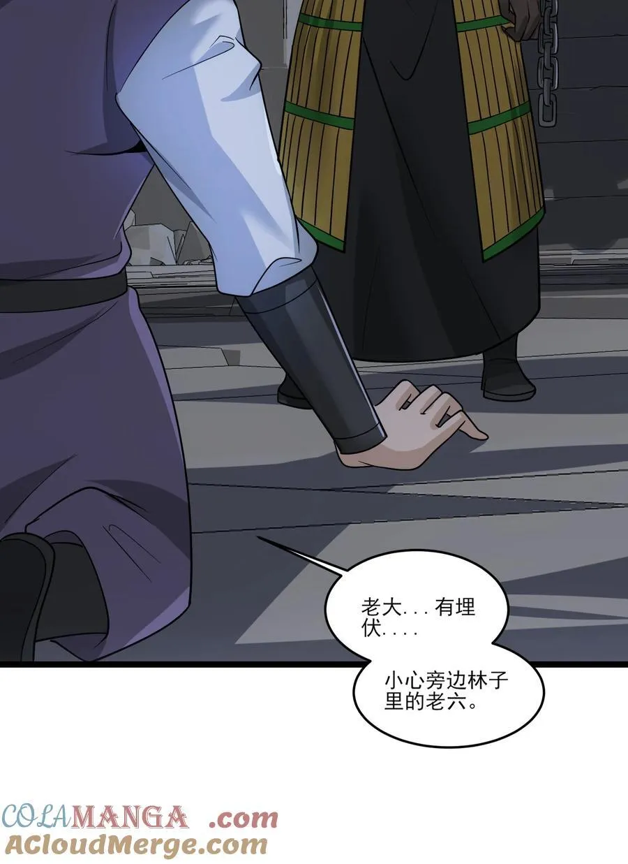 464 对战赫尔巴 第15页