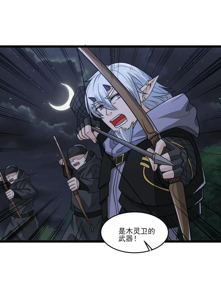 464 对战赫尔巴 第18页