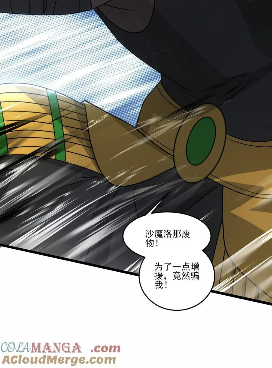 464 对战赫尔巴 第25页