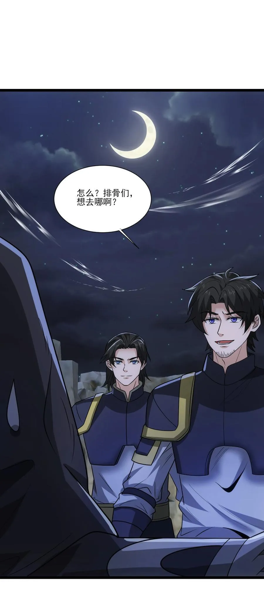 466 我能抗 第4页
